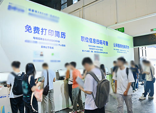 鹤峰县人才招聘会